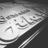 gravação de logotipo para empresa Salto